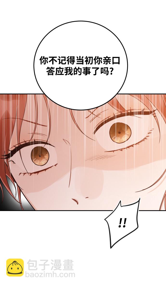 如家人般的XX - [第41話] 您難道不知道我爲什麼要吃藥碼!(1/2) - 8