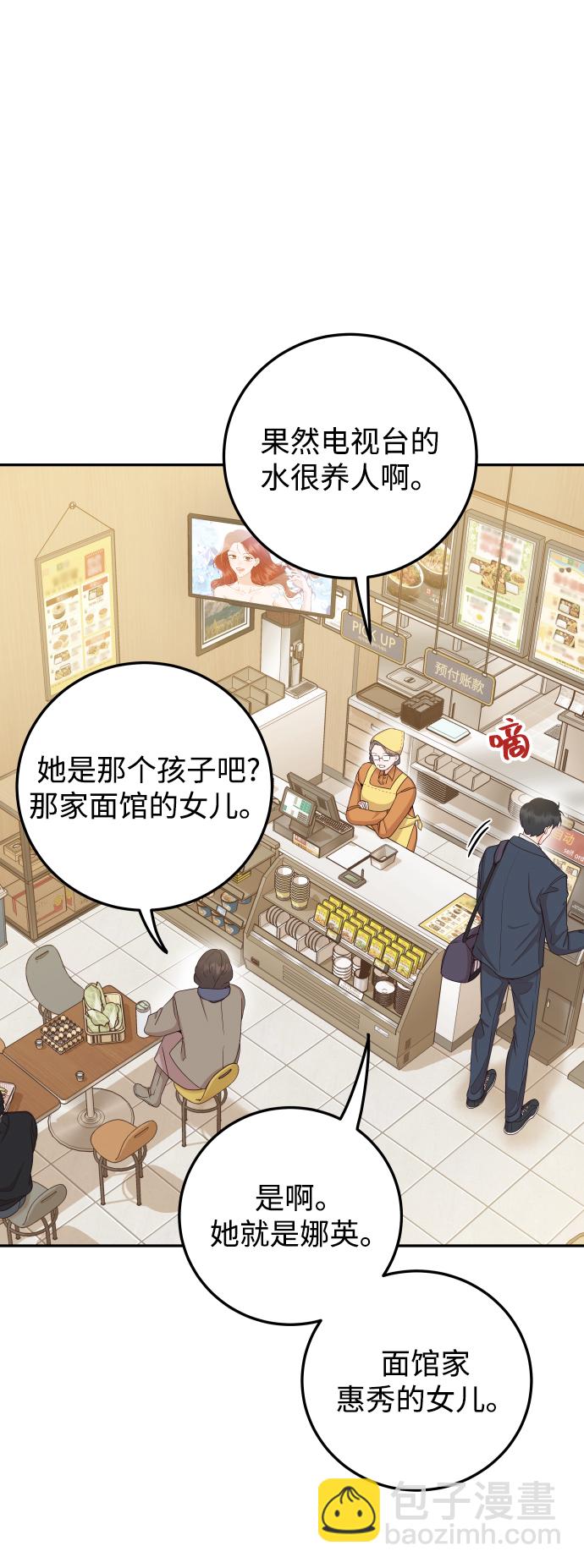 如家人般的XX - [第43話] 到娜英那裡去(1/2) - 2