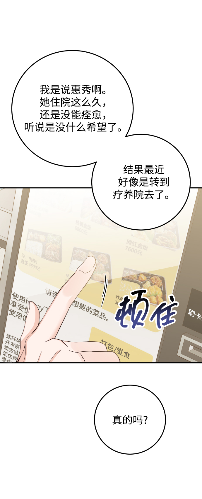 如家人般的XX - [第43話] 到娜英那裡去(1/2) - 4