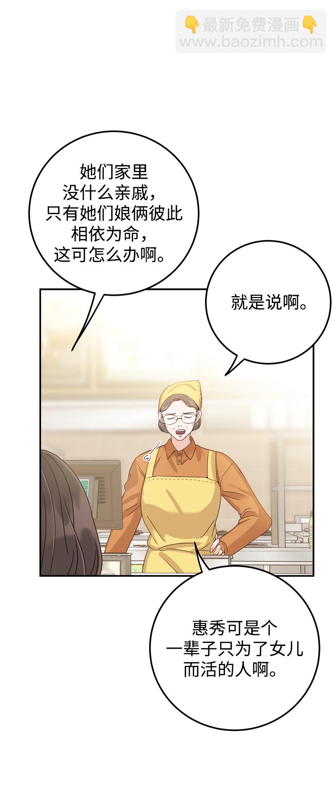 如家人般的XX - [第43話] 到娜英那裡去(1/2) - 5