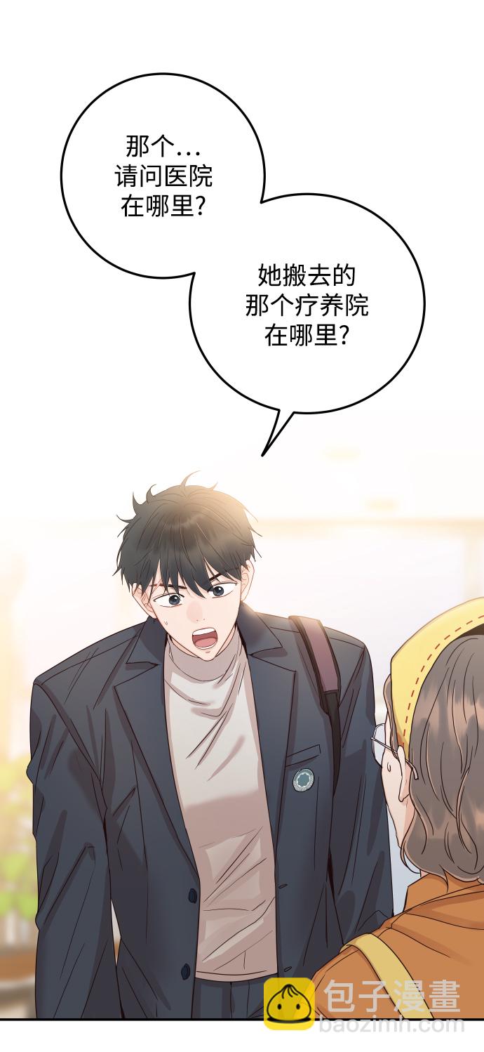 如家人般的XX - [第43話] 到娜英那裡去(1/2) - 7