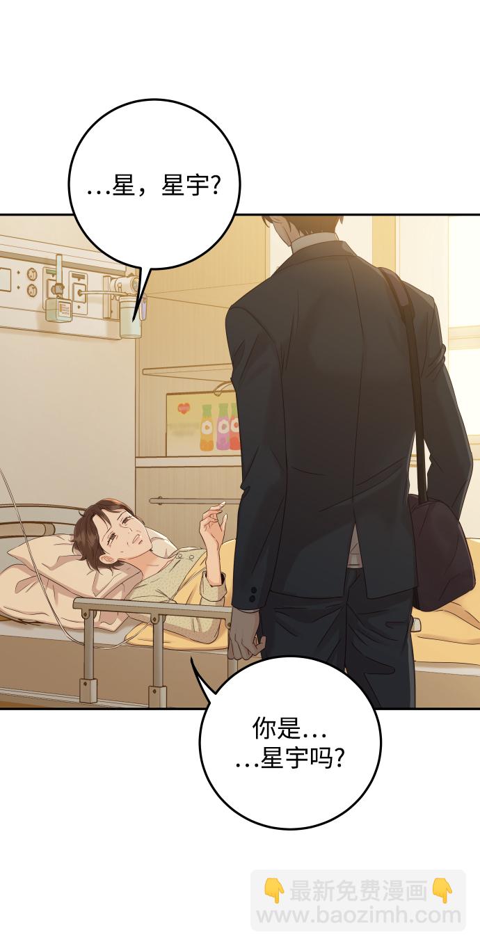 如家人般的XX - [第43話] 到娜英那裡去(1/2) - 7