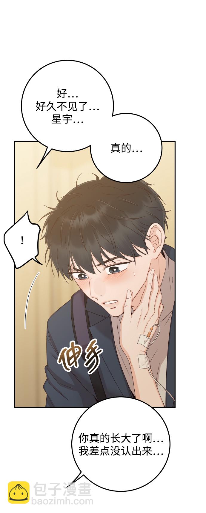 如家人般的XX - [第43話] 到娜英那裡去(1/2) - 8