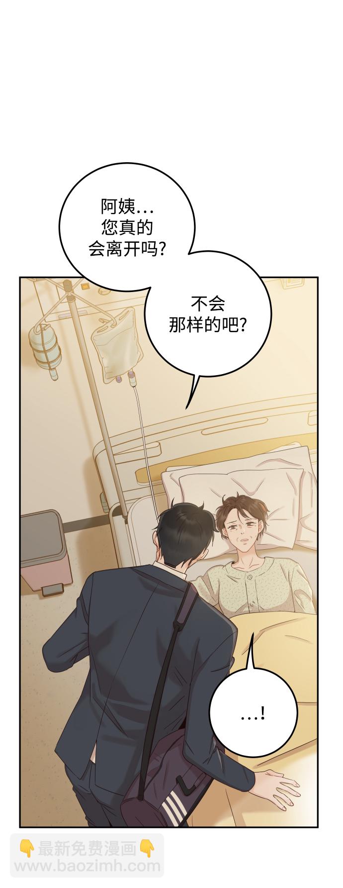 如家人般的XX - [第43話] 到娜英那裡去(1/2) - 1
