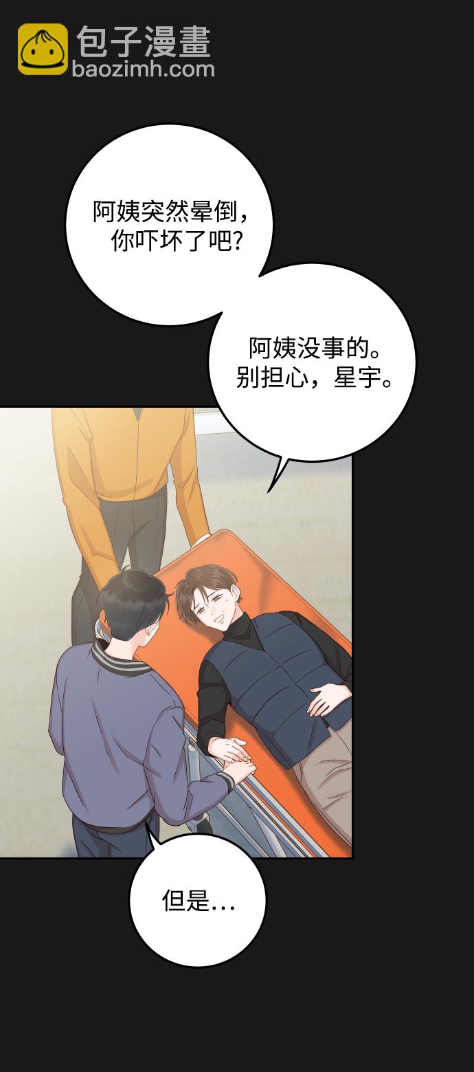 如家人般的XX - [第43話] 到娜英那裡去(1/2) - 4