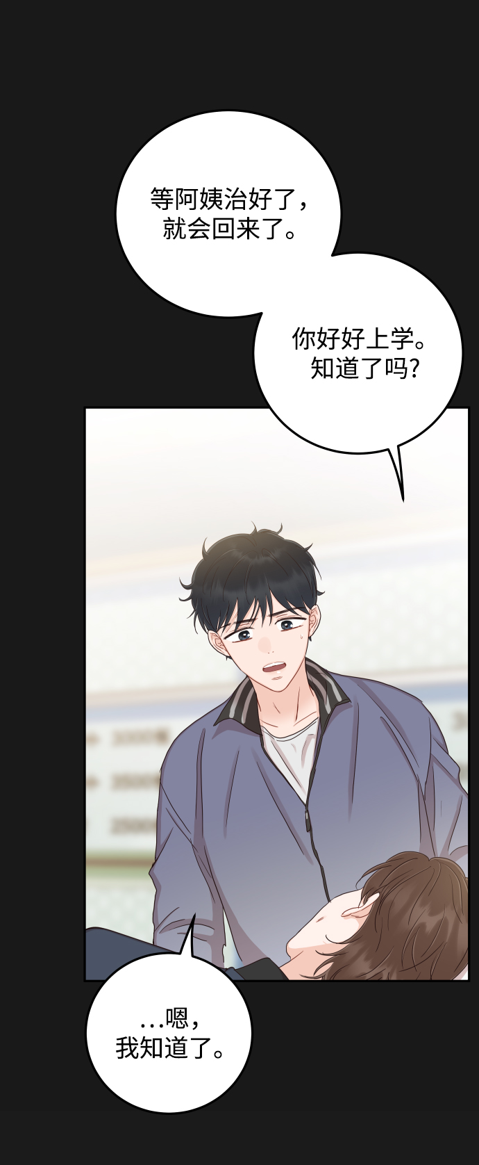 如家人般的XX - [第43話] 到娜英那裡去(1/2) - 5