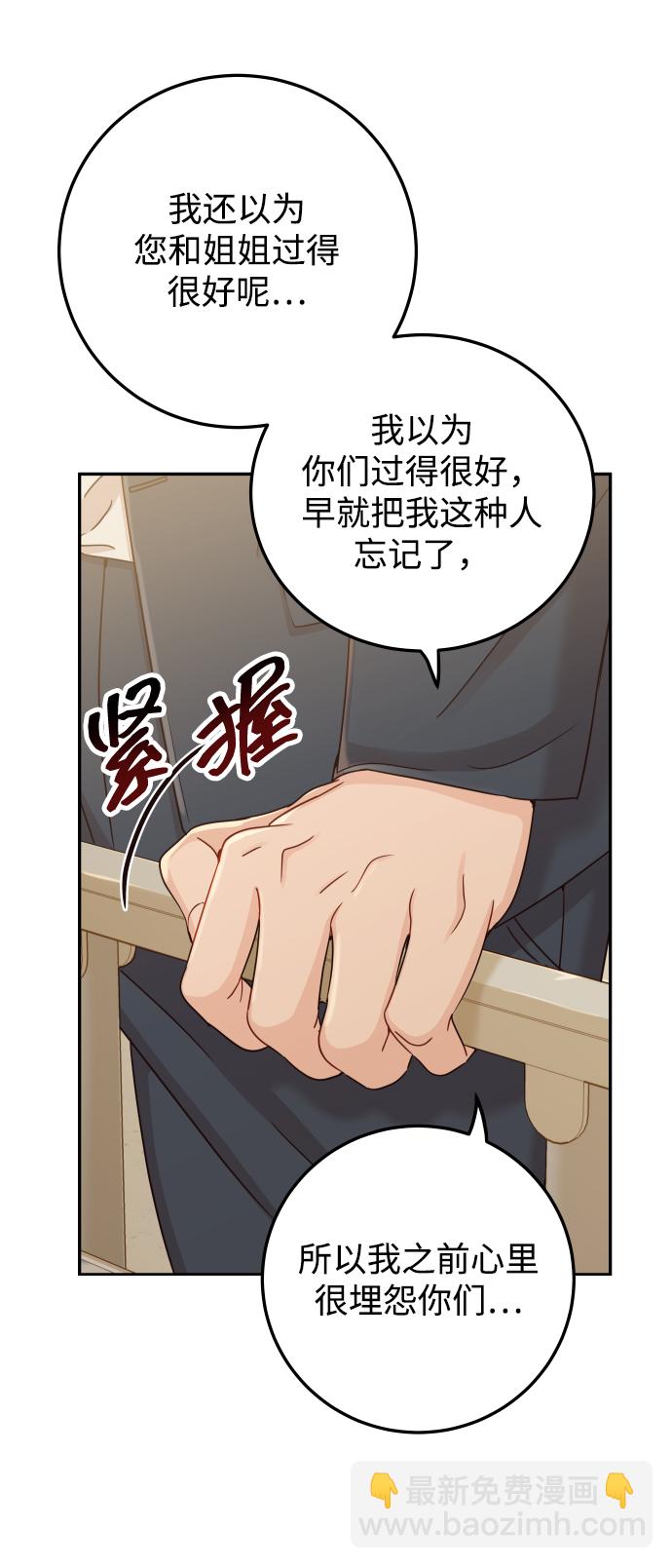 如家人般的XX - [第43話] 到娜英那裡去(1/2) - 7
