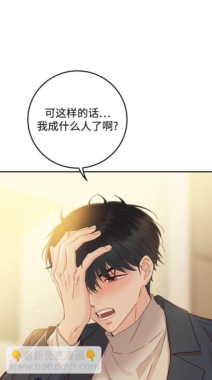如家人般的XX - [第43話] 到娜英那裡去(1/2) - 8