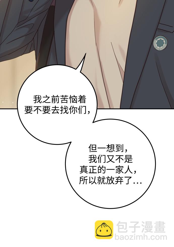如家人般的XX - [第43話] 到娜英那裡去(1/2) - 1