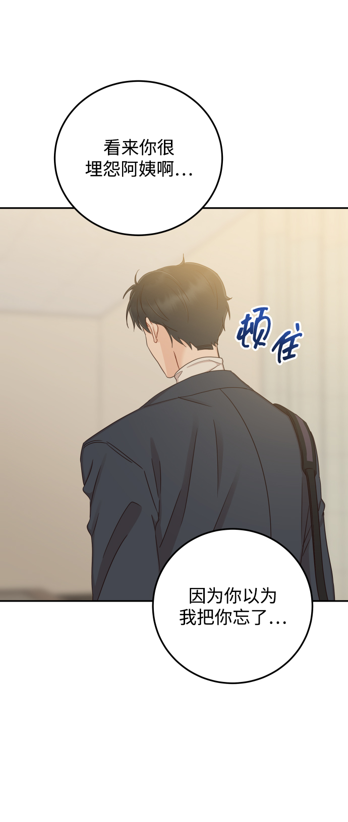 如家人般的XX - [第43話] 到娜英那裡去(1/2) - 4