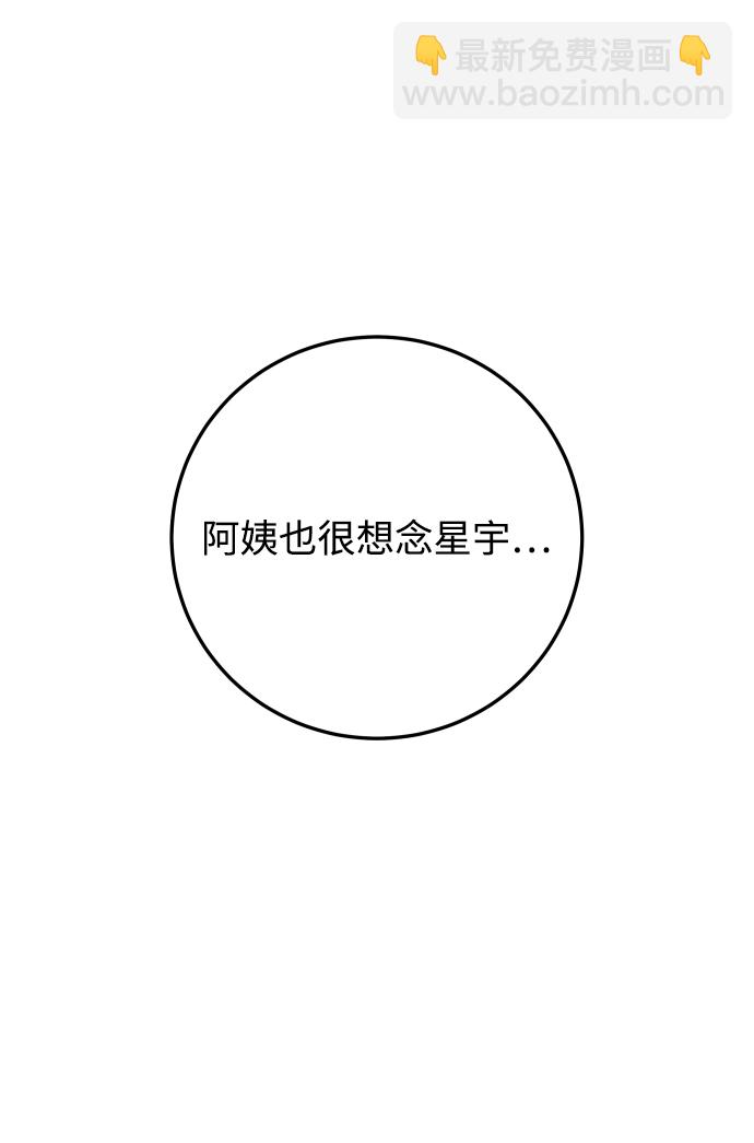 如家人般的XX - [第43話] 到娜英那裡去(1/2) - 6