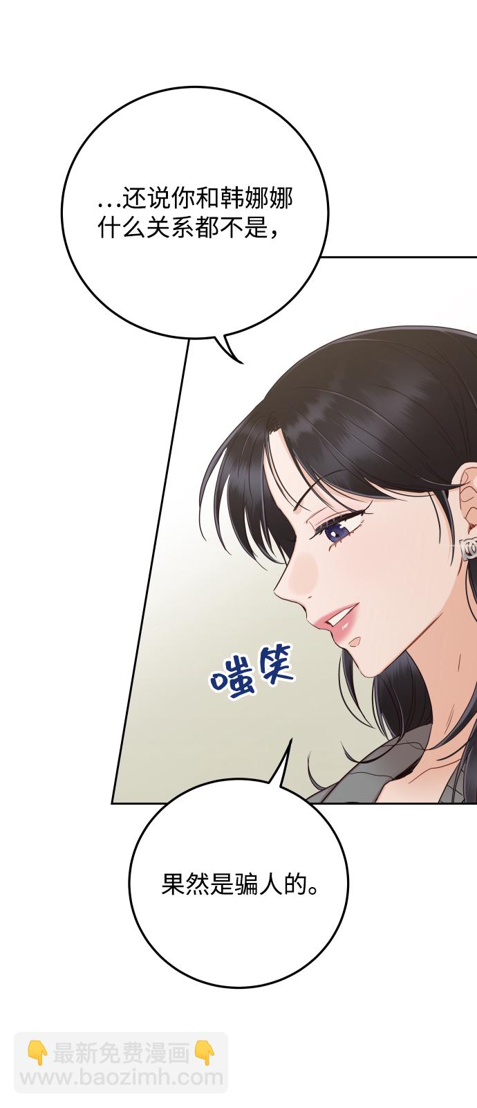 如家人般的XX - [第43話] 到娜英那裡去(1/2) - 4