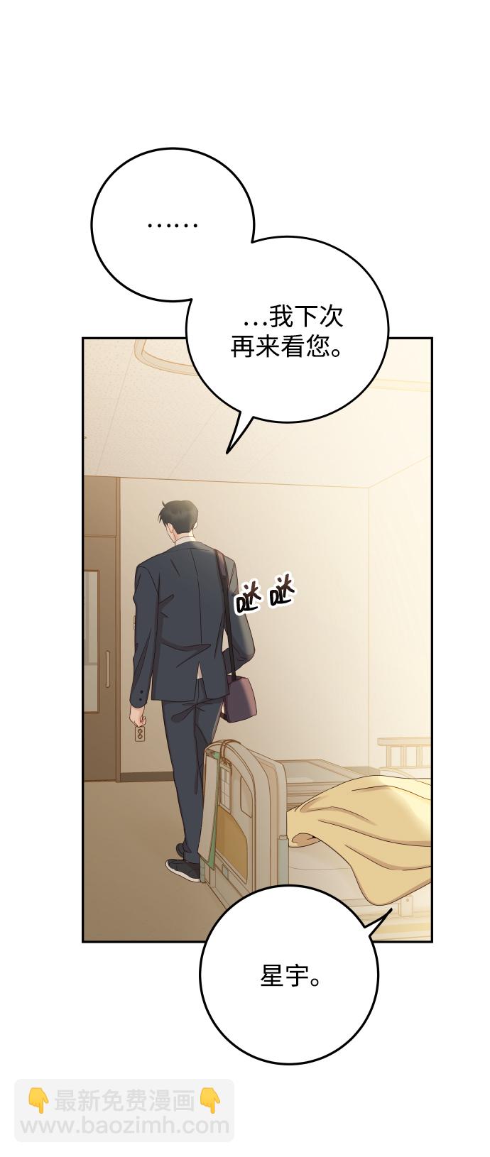 如家人般的XX - [第43話] 到娜英那裡去(1/2) - 1