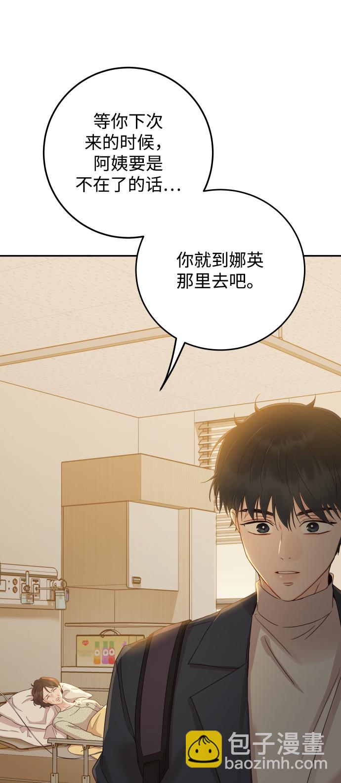 如家人般的XX - [第43話] 到娜英那裡去(1/2) - 2