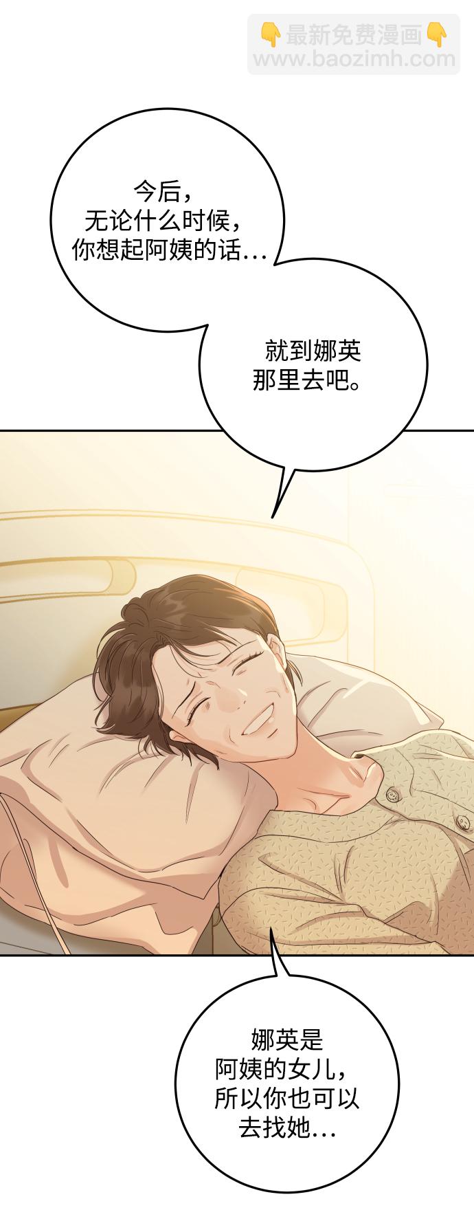 如家人般的XX - [第43話] 到娜英那裡去(1/2) - 5
