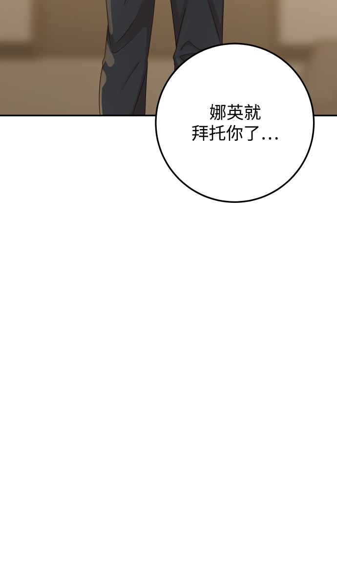 如家人般的XX - [第43話] 到娜英那裡去(1/2) - 7