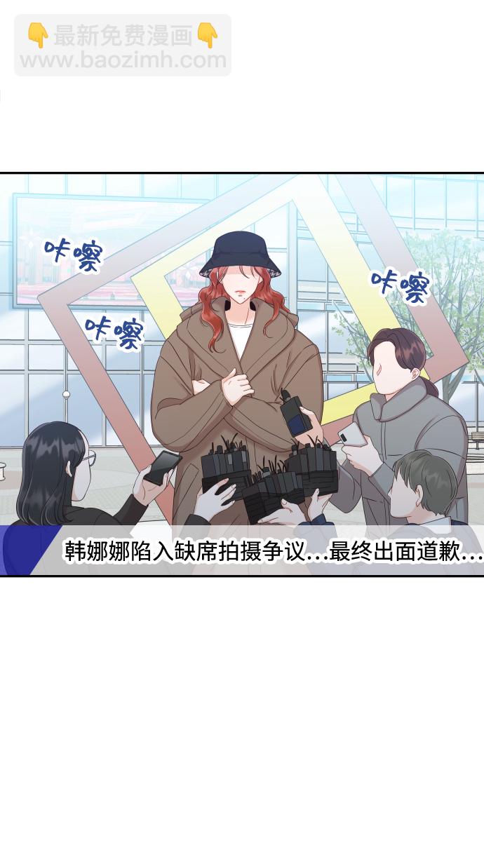 如家人般的XX - [第43話] 到娜英那裡去(1/2) - 1