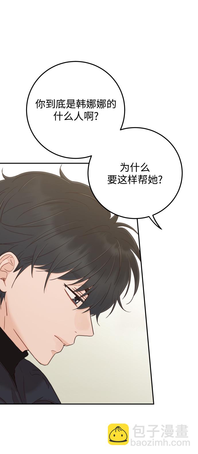 如家人般的XX - [第43話] 到娜英那裡去(1/2) - 5