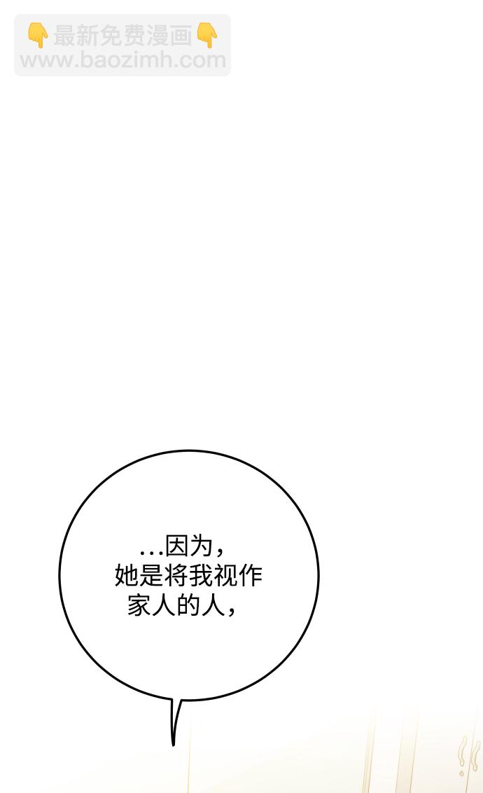 如家人般的XX - [第43話] 到娜英那裡去(1/2) - 6