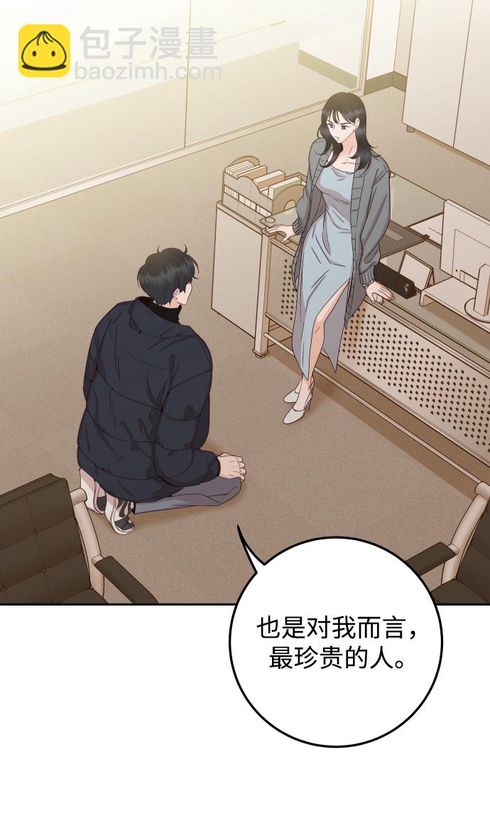 如家人般的XX - [第43話] 到娜英那裡去(1/2) - 7