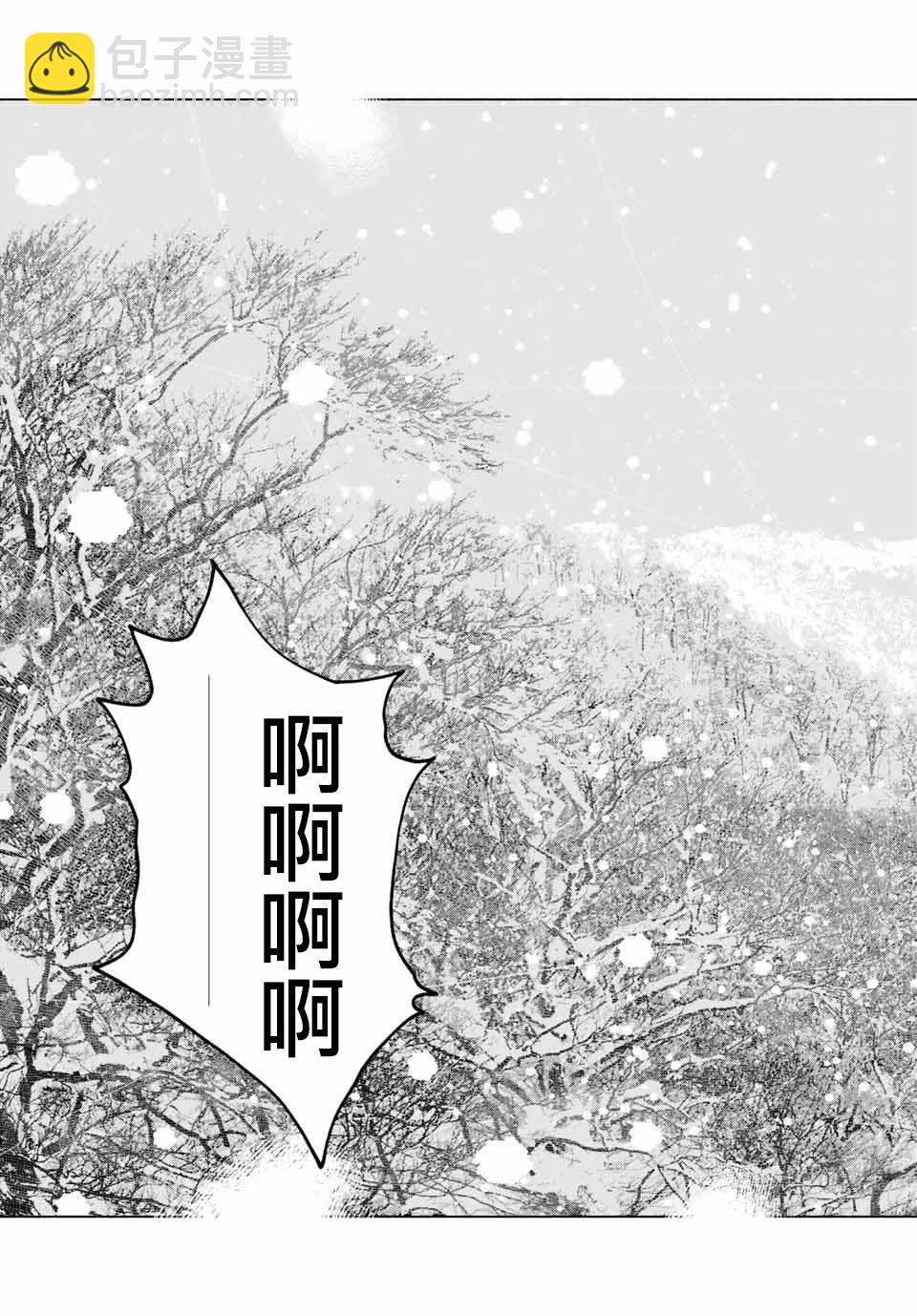 如积雪般的永寂 - 第49话 - 1