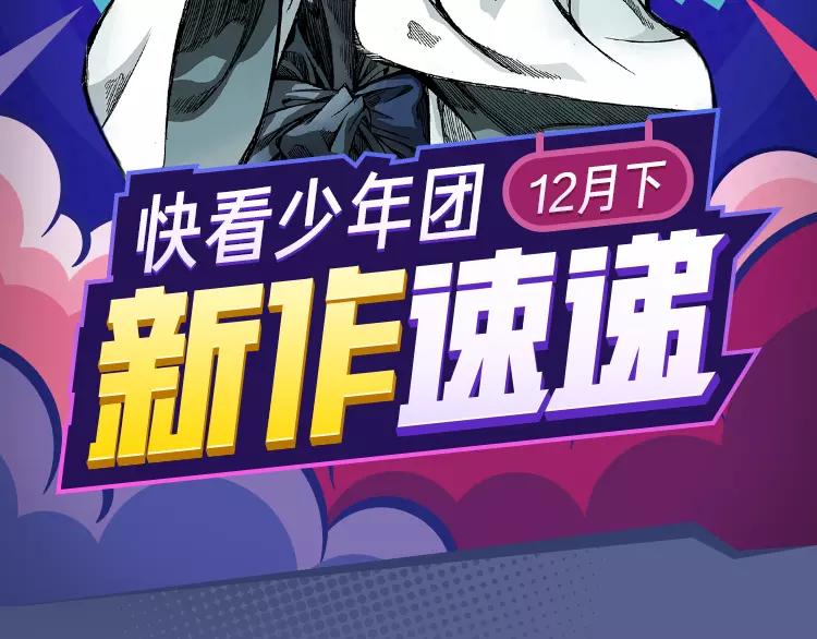 一大波热血少年佳作等你来看！-第1话