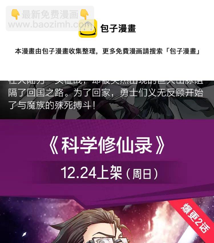 一大波热血少年佳作等你来看！-第1话