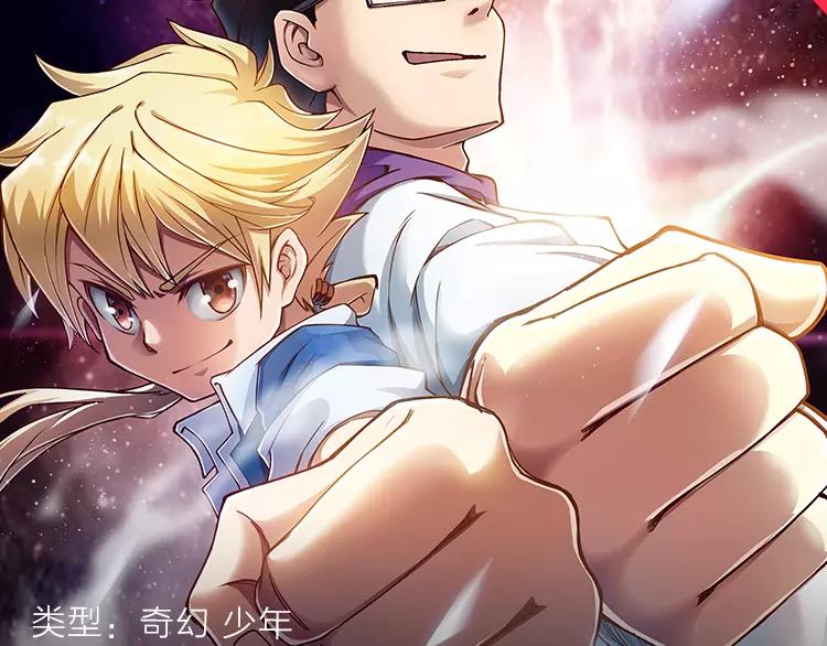 一大波热血少年佳作等你来看！-第1话