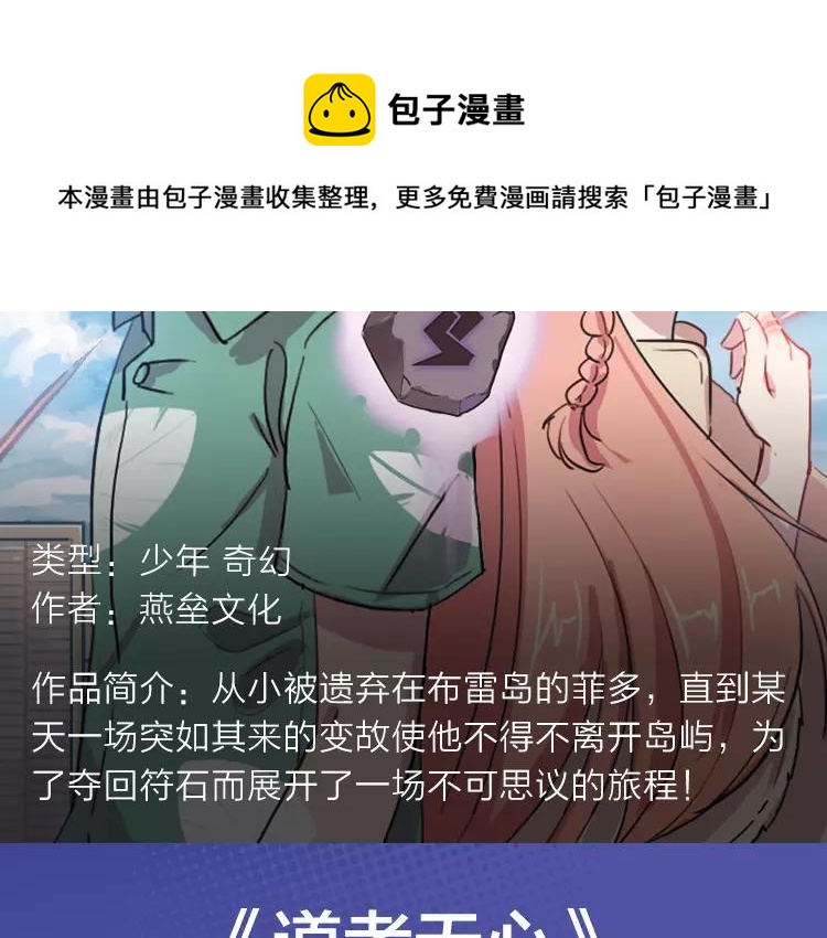 一大波热血少年佳作等你来看！-第1话