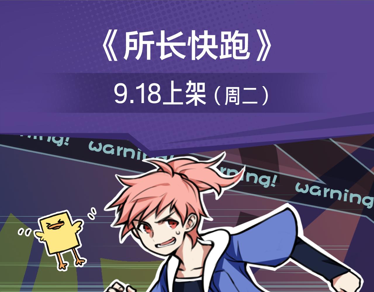 双魂共享身体，霸气对战神魔！-第11话