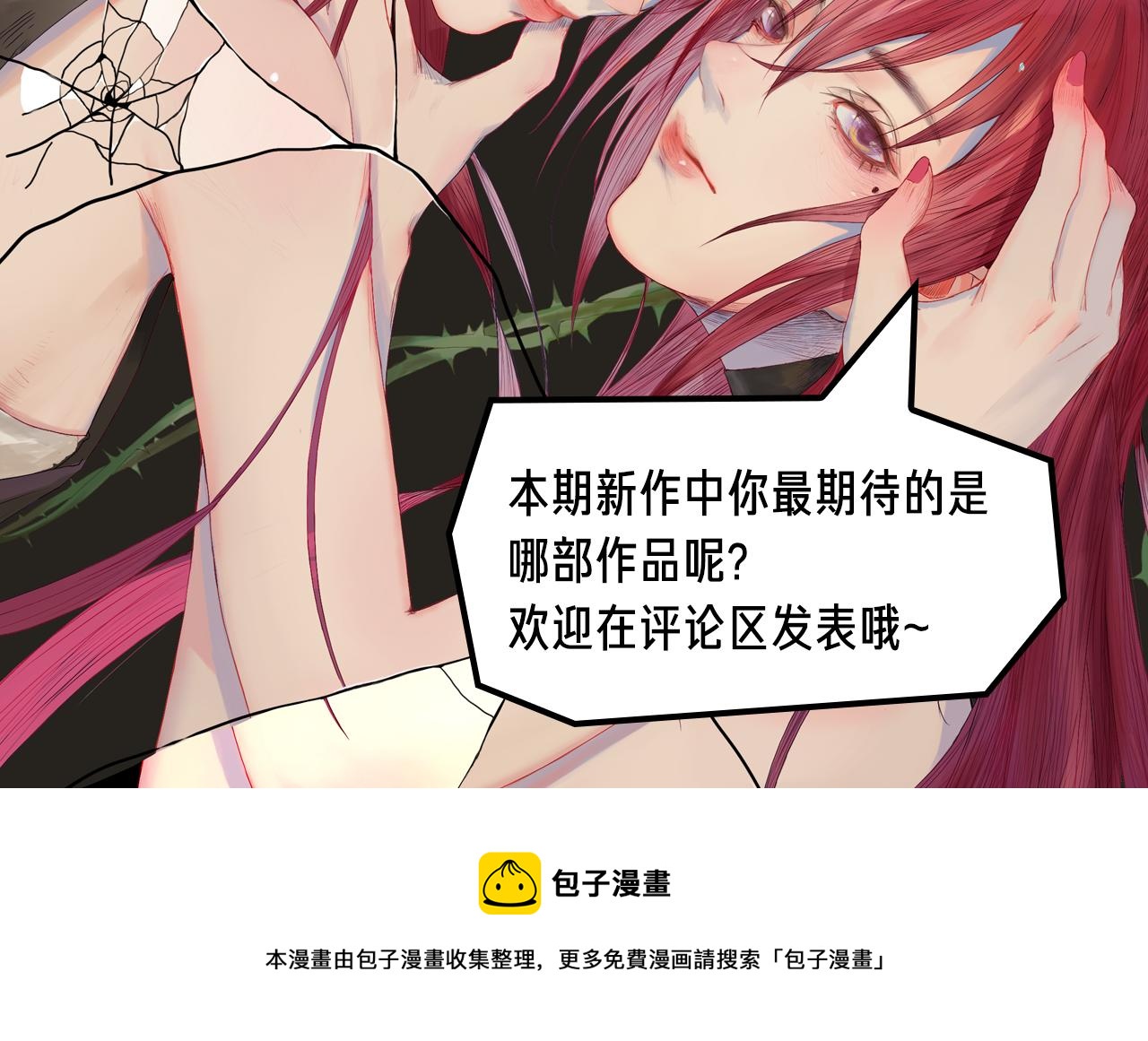 双魂共享身体，霸气对战神魔！-第11话