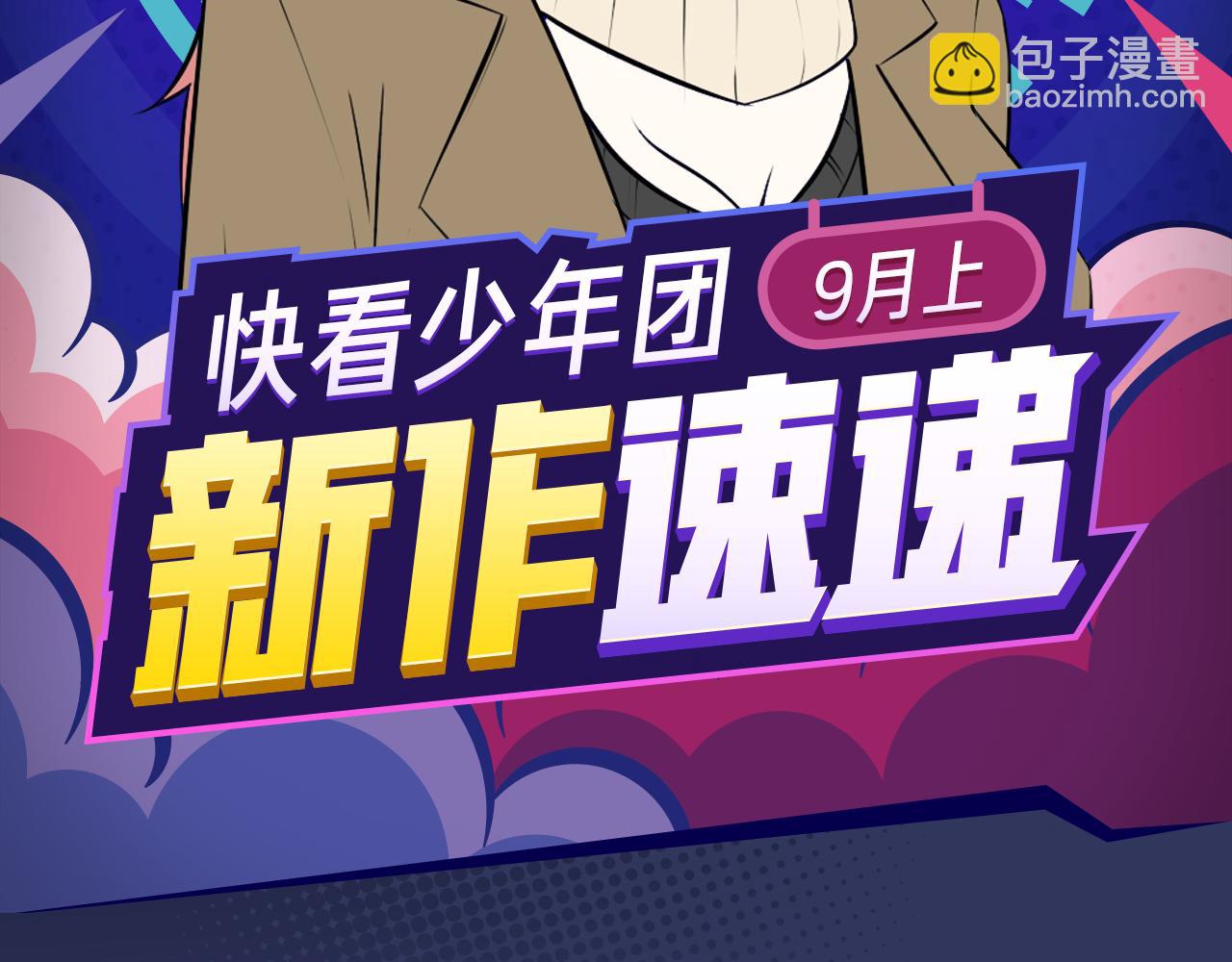 双魂共享身体，霸气对战神魔！-第11话