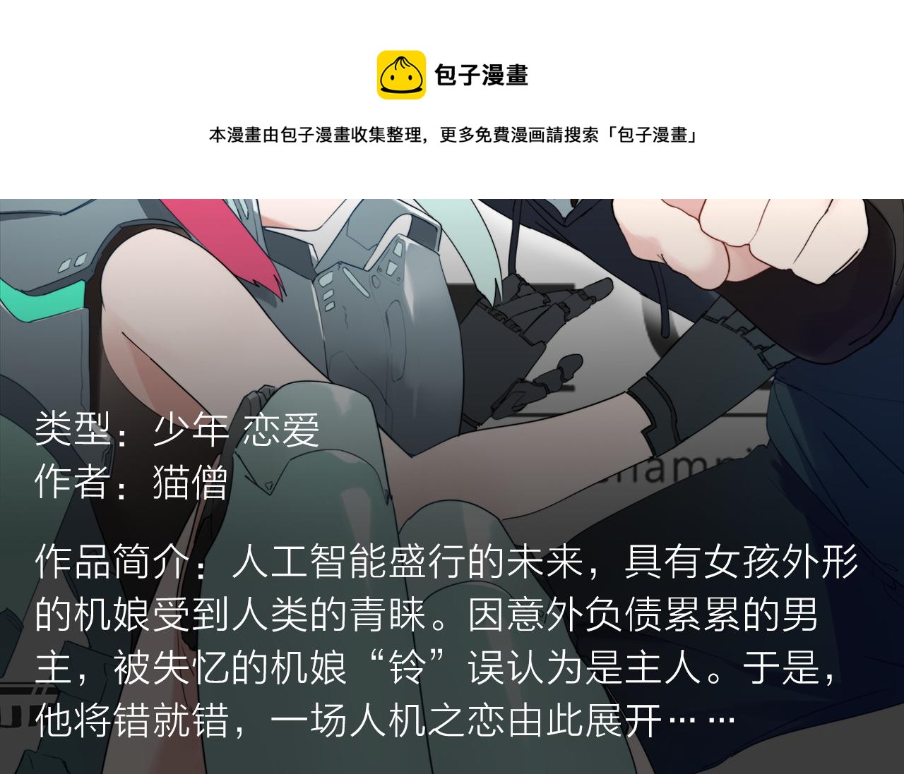 双魂共享身体，霸气对战神魔！-第11话