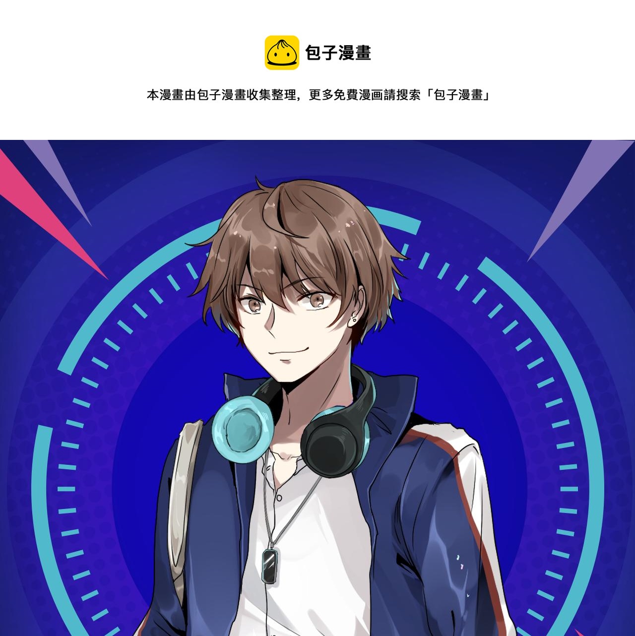 丧尸侵略，开挂男主带妹逃出生天-第13话