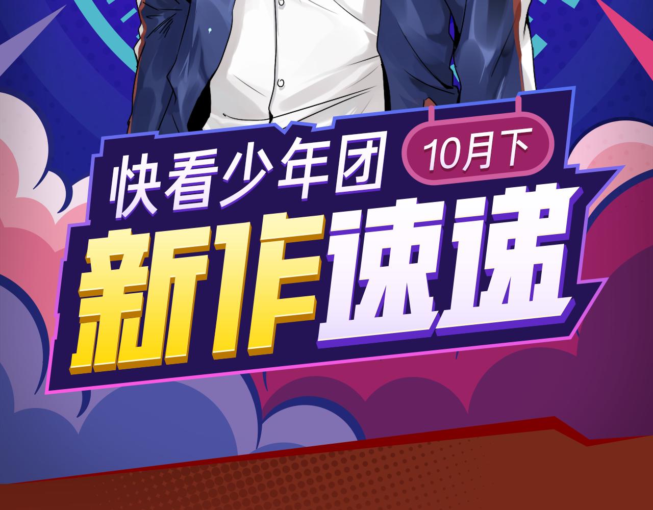 丧尸侵略，开挂男主带妹逃出生天-第13话