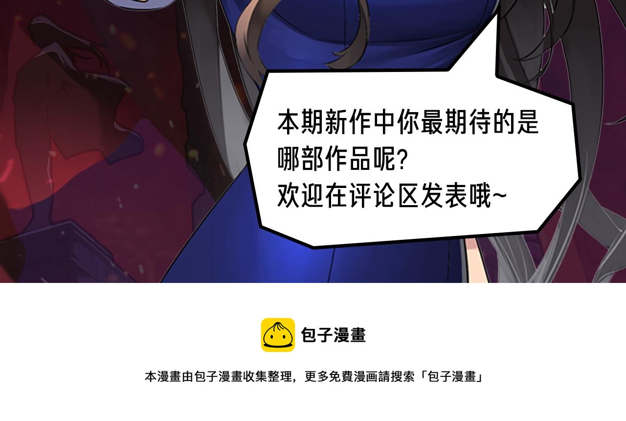 丧尸侵略，开挂男主带妹逃出生天-第13话