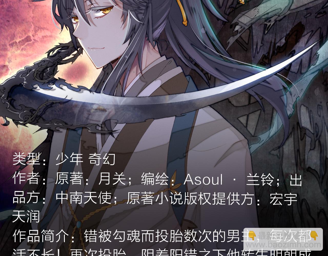 古代高富帅？穿越做王爷！-第15话