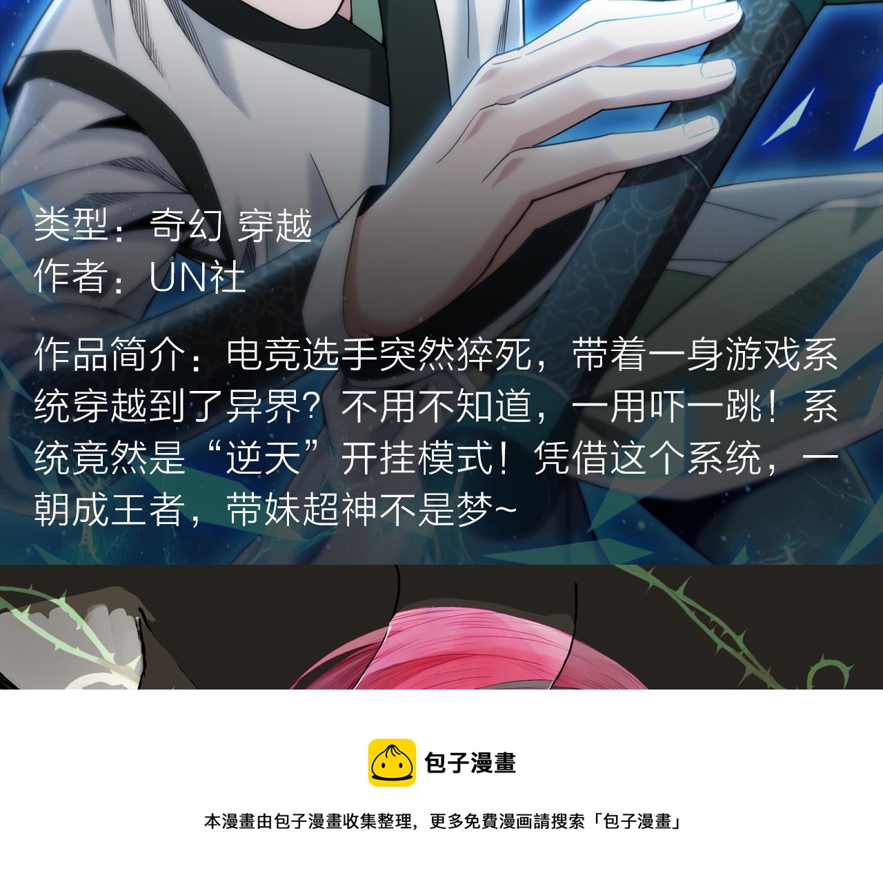 古代高富帅？穿越做王爷！-第15话