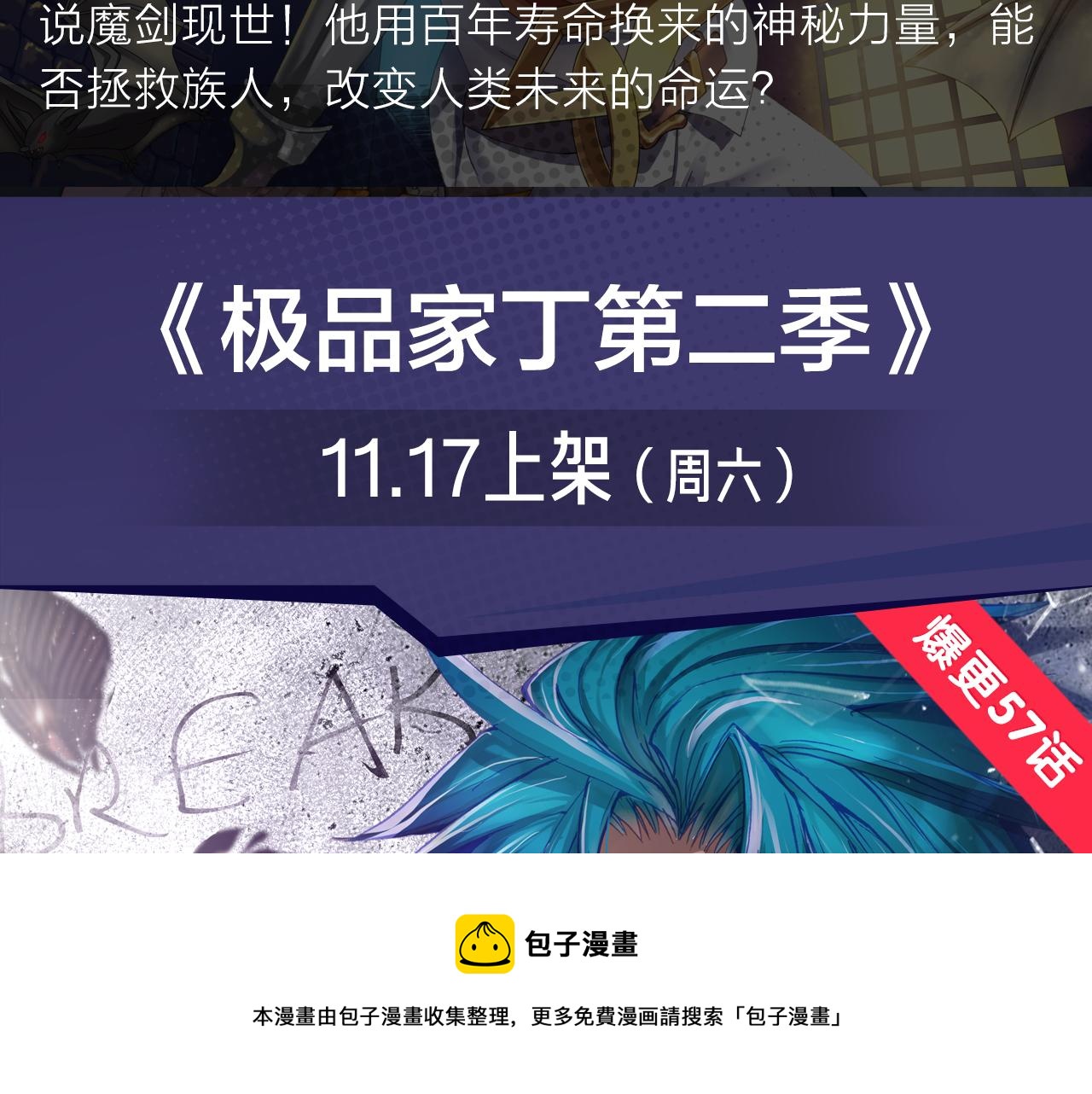 挑战生命极限？世界巅峰决一死战-第17话