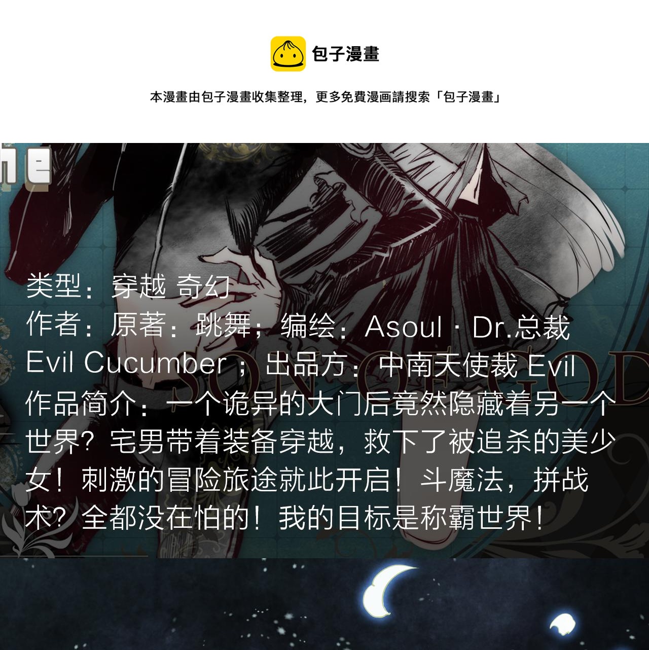 挑战生命极限？世界巅峰决一死战-第17话