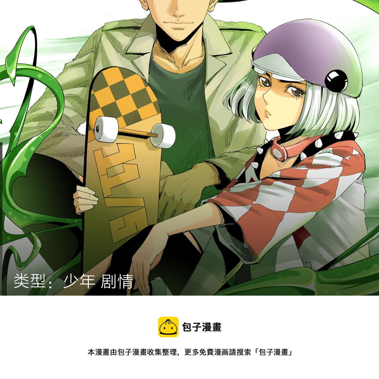 卷入百年浩劫，奇人异事不断！-第19话