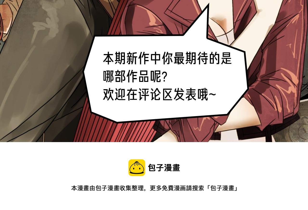 卷入百年浩劫，奇人异事不断！-第19话