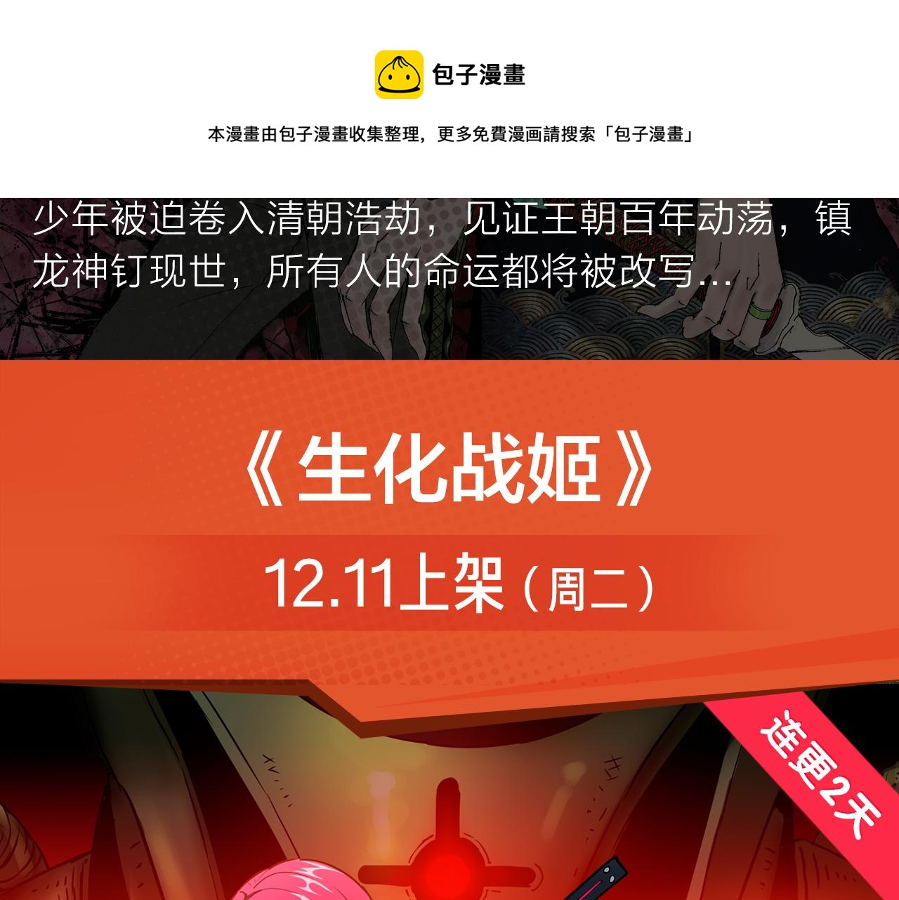 卷入百年浩劫，奇人异事不断！-第19话