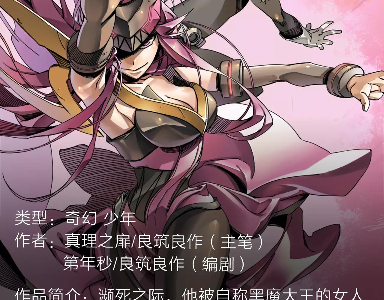 2018少年漫开年大作重磅登陆-第3话