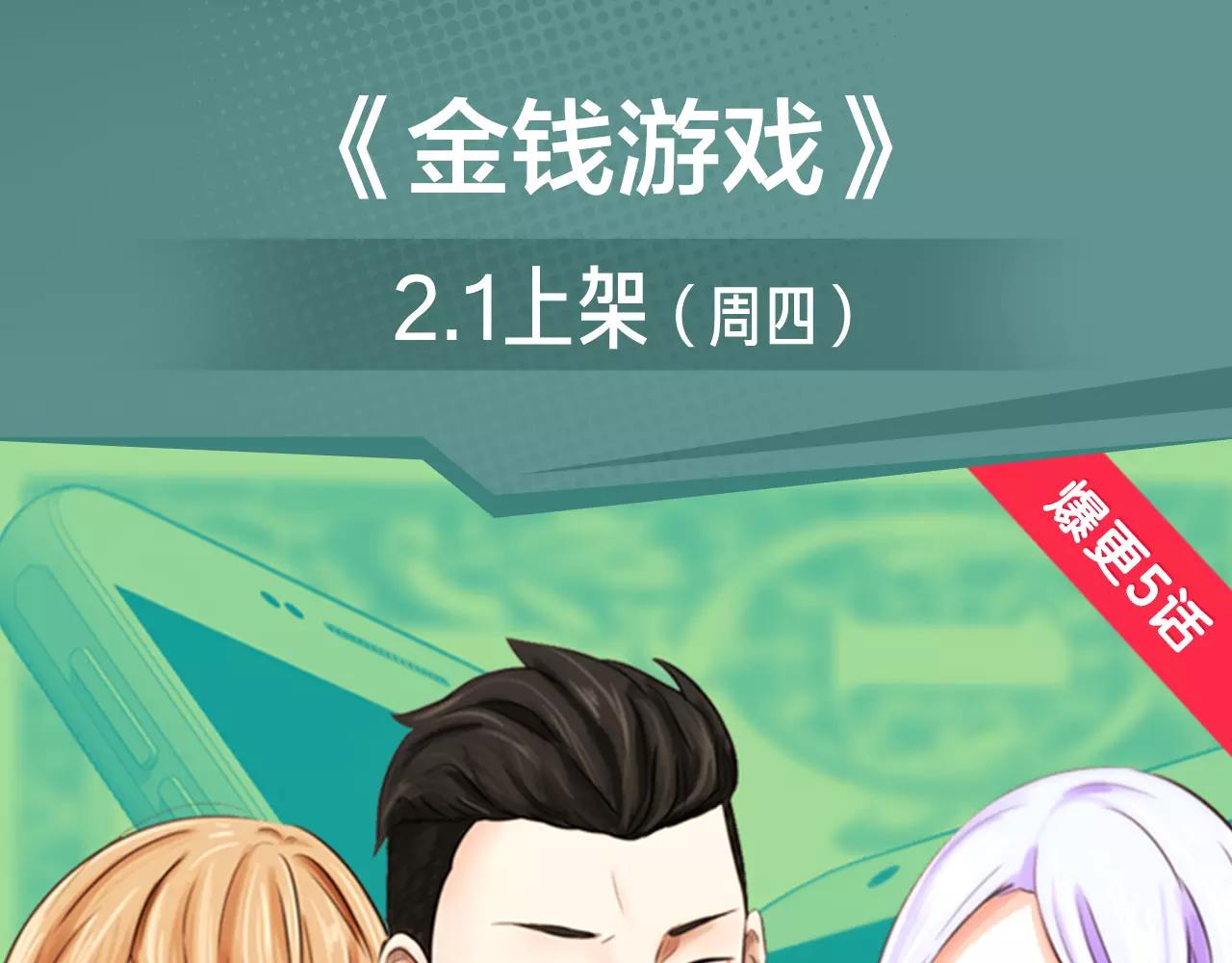 2018少年漫开年大作重磅登陆-第3话