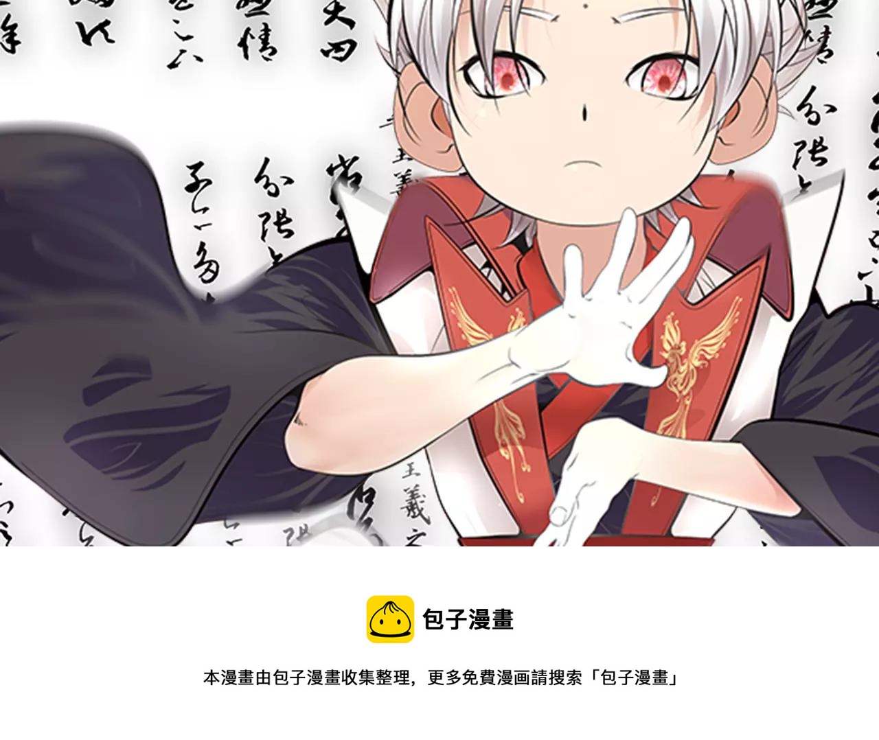 2018少年漫开年大作重磅登陆-第3话