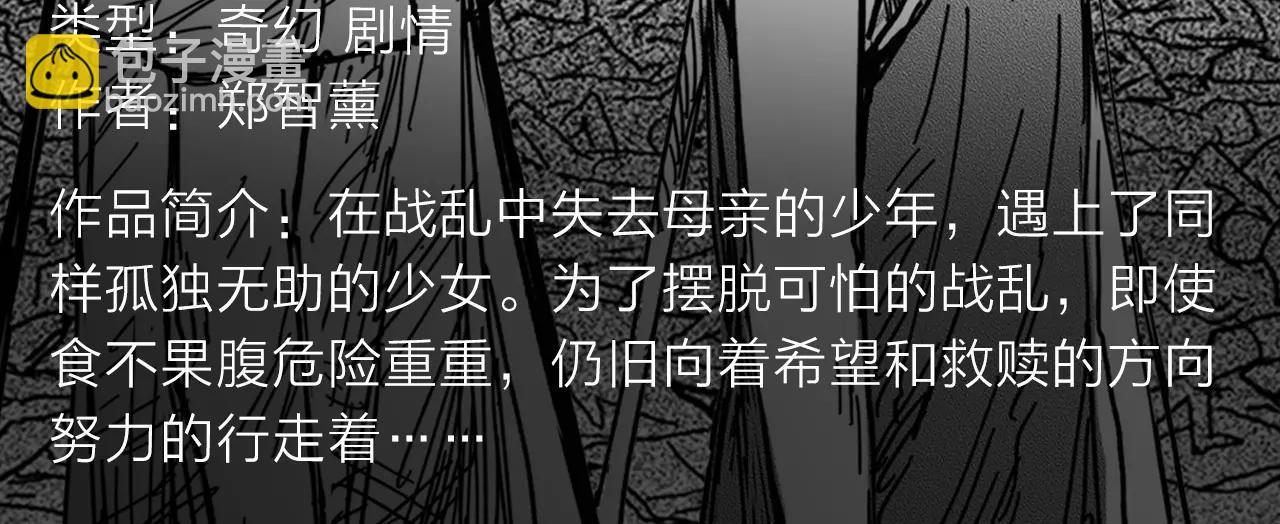 2018少年漫开年大作重磅登陆-第3话