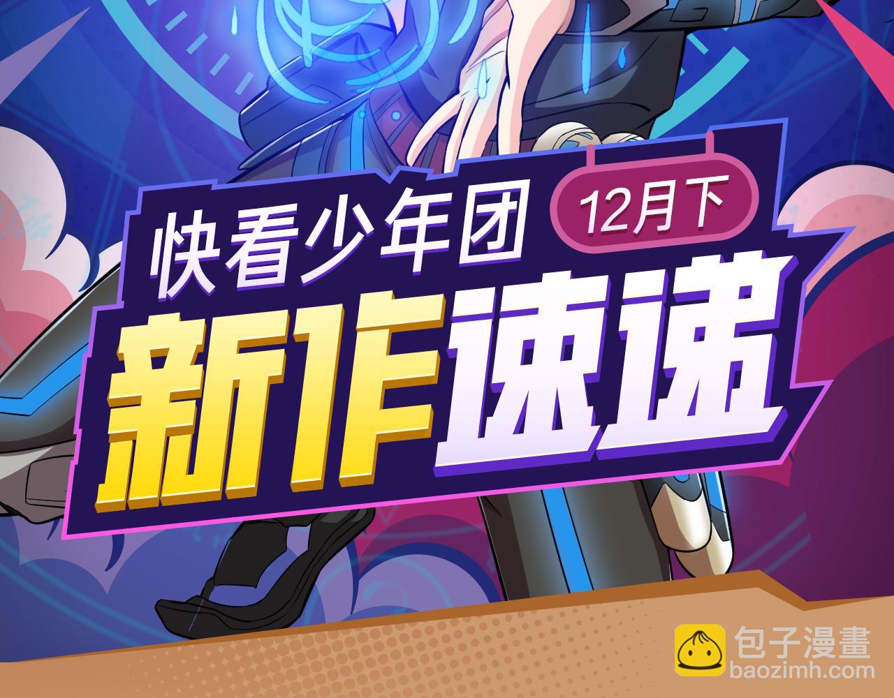 最强氪金大佬，纵行游戏世界！-第21话