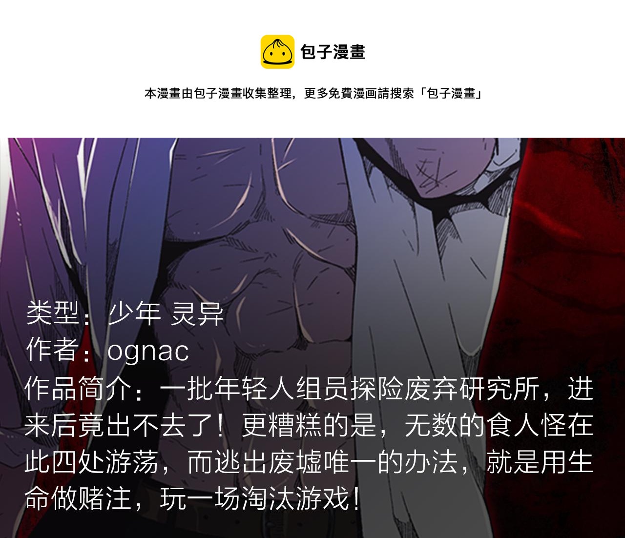 最强氪金大佬，纵行游戏世界！-第21话