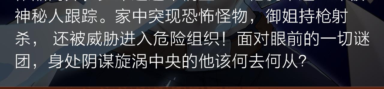 入坑邀請函 - 逆天警探破奇案，斬妖誅邪護平安 - 3